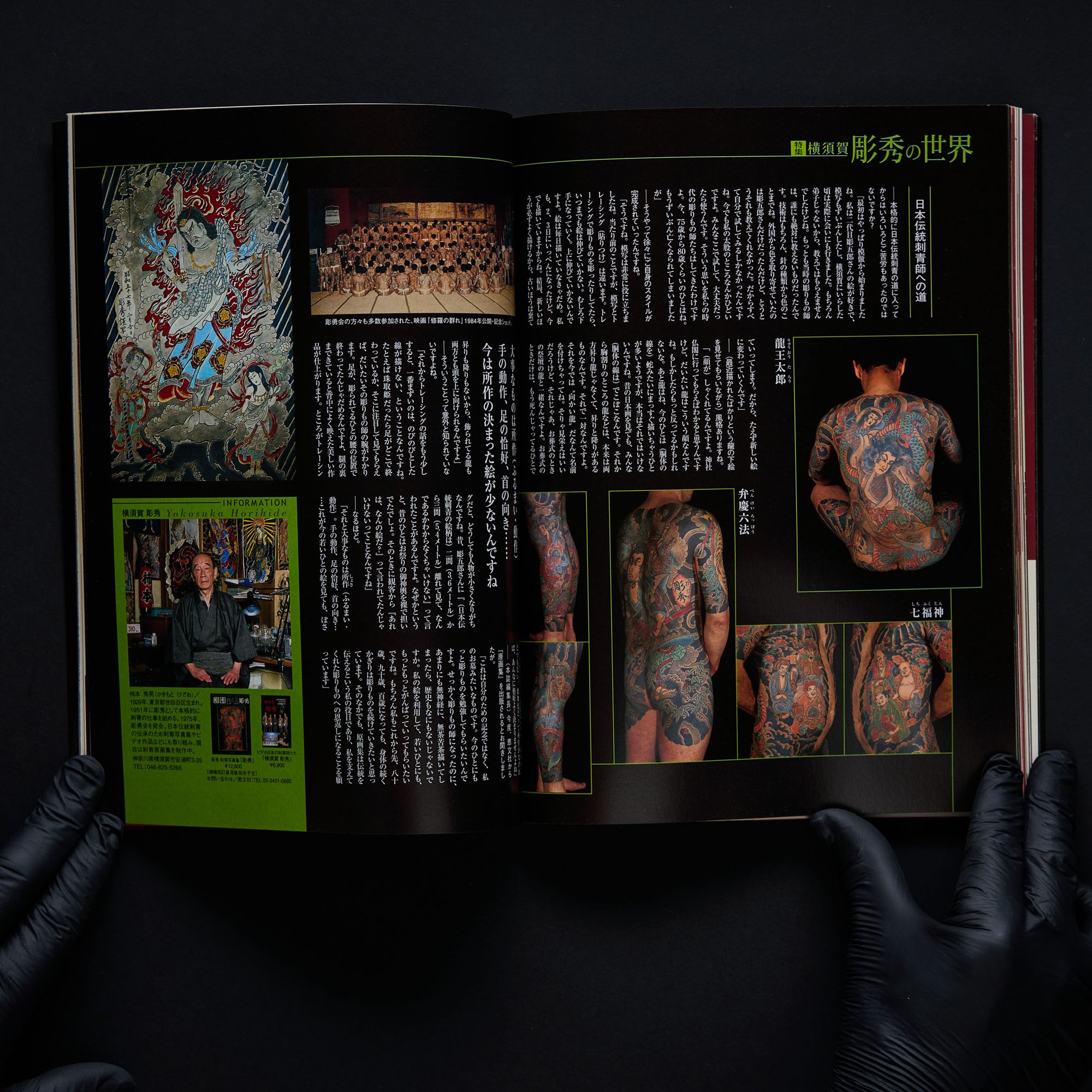 JAPANESE TRADITIONAL TATTOO VOL.2 | GAKUSEIBOOKS